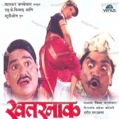 Khatarnak - Pratima Rao