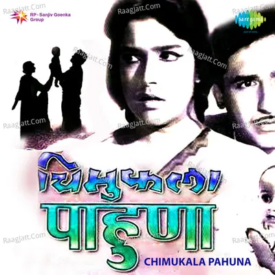 Chimukala Pahuna - Lata Mangeshkar