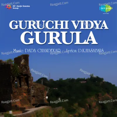 Guruchi Vidya Gurula Poster