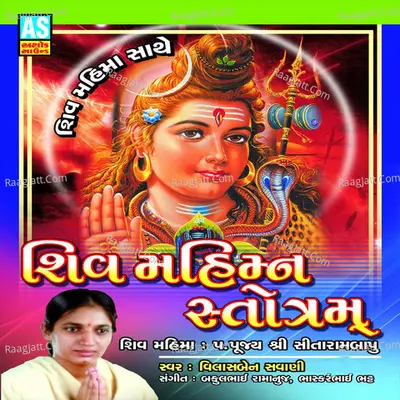 Shiv Mahimna Stotram (Best Song Collection of Lord Shiva) Poster