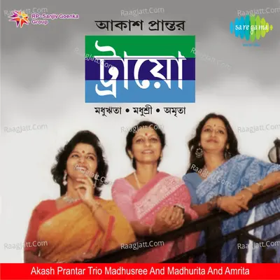 Akash Prantar Trio Madhusree Madhurita - Madhurita