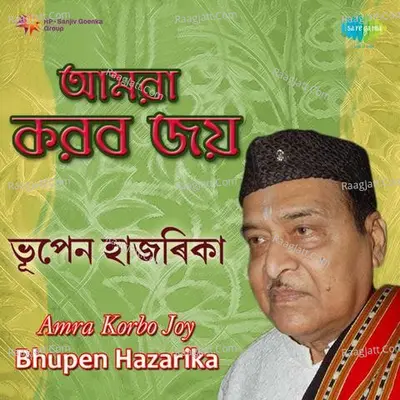 Amra Korbo Joy - Bhupen Hazarika - Bhupen Hazarika