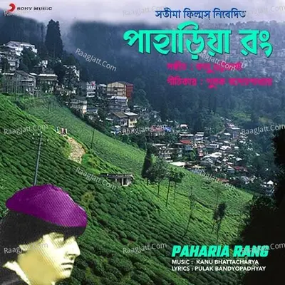 Paharia Rang (Original Motion Picture Soundtrack) - Kanu Bhatacharya