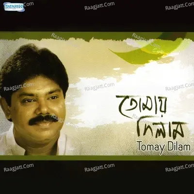 Tomay Dilam - Debabrata Chakraborty