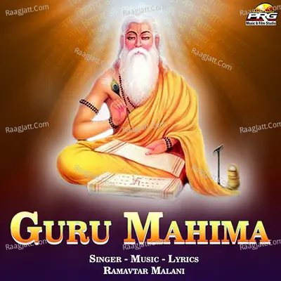 Guru Mahima - Ramavtar Malani