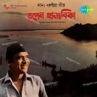 Assamese Songs - Dilip Sharma