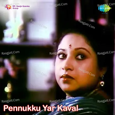 Pennukku Yar Kaval - S. Janaki