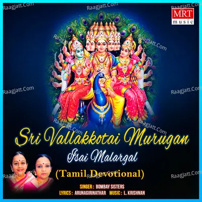 Sri Vallakkotai Murugan Isai Malargal - Bombay Sisters