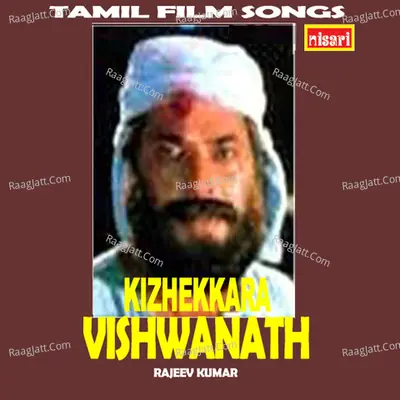 Keezhekkarai Viswanath (Original Motion Picture Soundtrack) - Mano