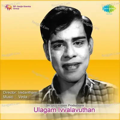 Ulagam Ivvalavuthan - T.M. Soundararajan