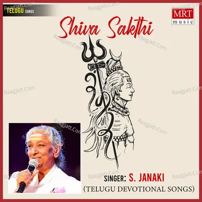 Shiva Sakthi - S. Janaki