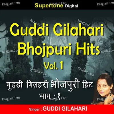 Guddi Gilahari Bhojpuri Hits, Vol. 1 Poster