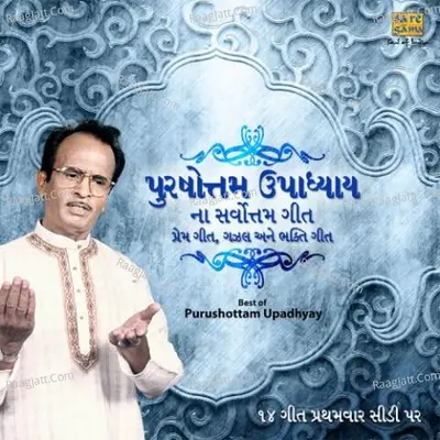 The Best Of Purshottam Upadhyay Cd 1 Poster