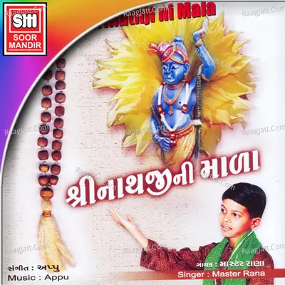 Shreenathji Ni Mala - Master Rana