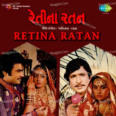 Retina Ratan - Avinash Vyas