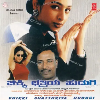 Chikki Chathriya Hudugi Poster