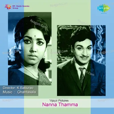 Nanna Thamma - P.B. Sreenivas