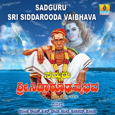 Sadguru Sri Siddarooda Vaibhava - Sujatha Dutt