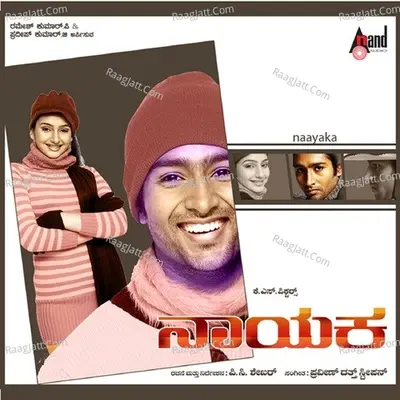 Naayaka - Arjun Janya