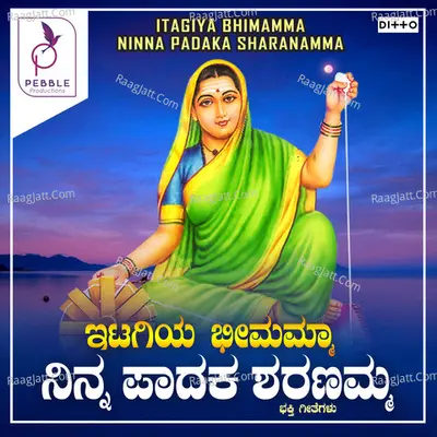 Itagiya Bhimamma Ninna Padak Sharanamma - 