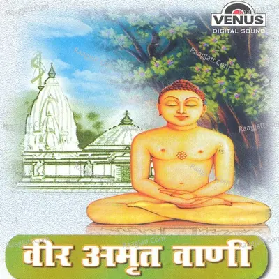 Veer Amrut Vaani- Jain Poster