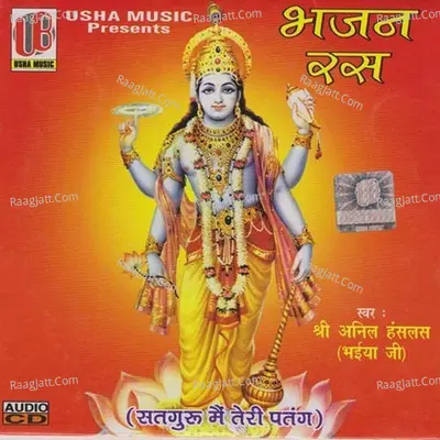 Bhajan Ras Poster