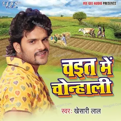 Chait Me Chonhali - Khesari Lal Yadav