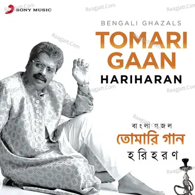 Tomari Gaan - Hariharan