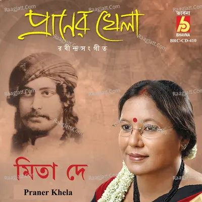 Praner Khela - 