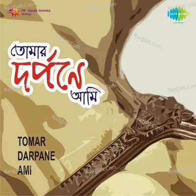 Tomar Darpane Ami Poster