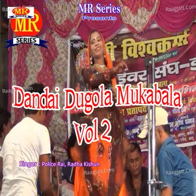 Dandai Dugola Mukabala Vol 2 - Police Rai