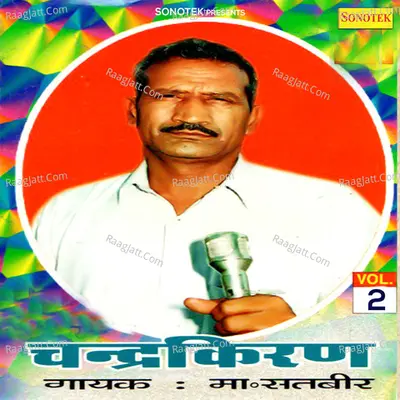 Chandkiran Vol 2 - Satbir