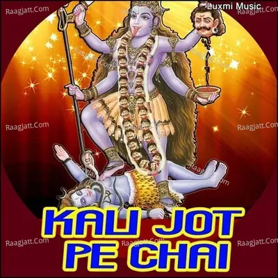 Kali Jot Pe Chai - Narender Kaushik