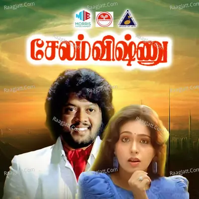 Salem Vishnu (Original Motion Picture Soundtrack) - S. P. Balasubrahmanyam