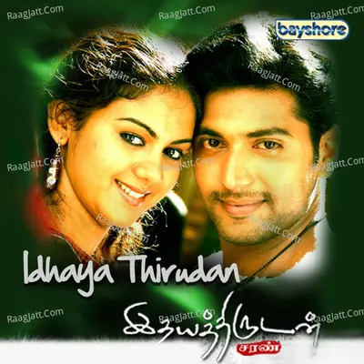 Idhaya Thirudan Poster