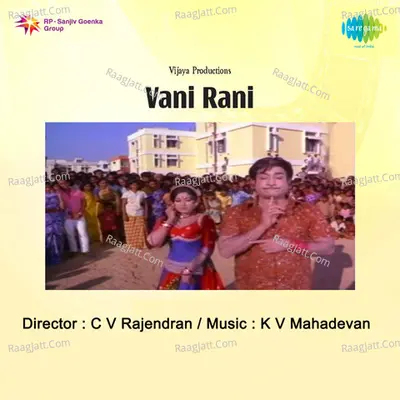 Vani Rani - S. P. Balasubrahmanyam