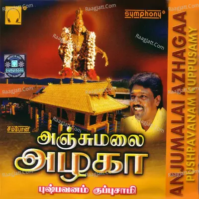 Anjumalai Azhagaa - Pushpavanam K Kuppusamy