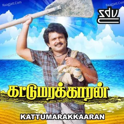 Kattumarakkaaran - Ilaiyaraja