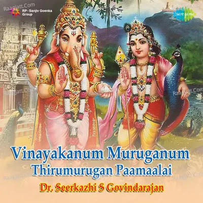 Vinayaganum Muruganum Thirumurgan Paamaalai - Dr Sirkazhi G. Sivachidambaram