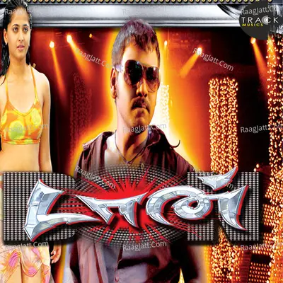 Don (Original Motion Picture Soundtrack) - Raghava Larance