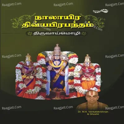 Nalayira Divyaprabandham: Thiruvaimozhi - Dr.M.A.Venkatakrishnan