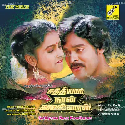 Sathiyama Naan Kavalkaran (Original Motion Picture Soundtrack) - Mano