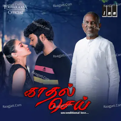 Kadhal Sei Poster