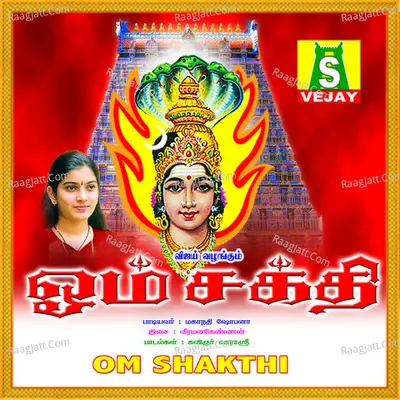 Om Shakthi Poster