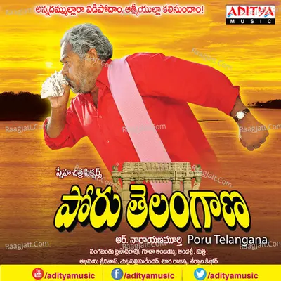 Poru Telangana Poster