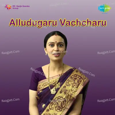 Alludugaru Vachcharu - S P Balasubrahamanyam