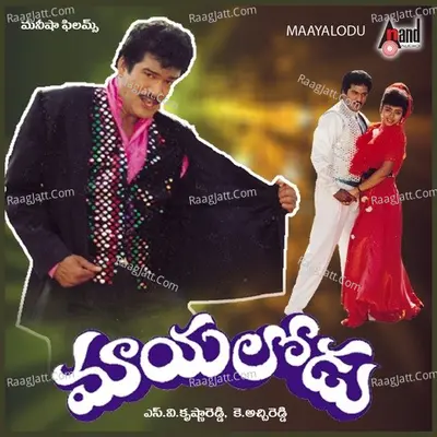 Maayalodu - S. P. Balasubrahmanyam