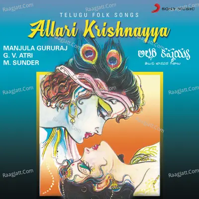 Allari Krishnayya (Telugu Folk Songs) - G.V. Atri