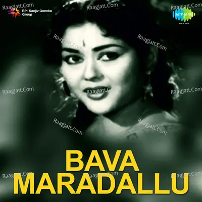 Bava Maradallu - Ghanatasala