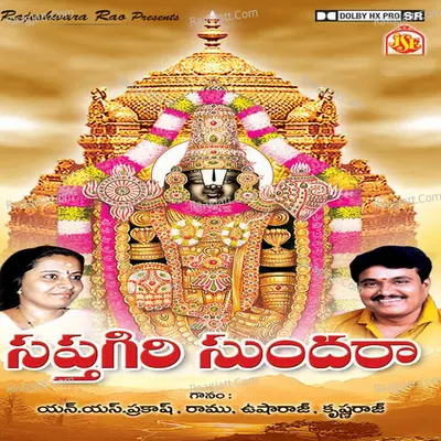 Sapthagari Sundhara Poster